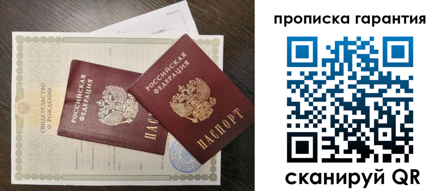купить прописку в Кирово-Чепецке