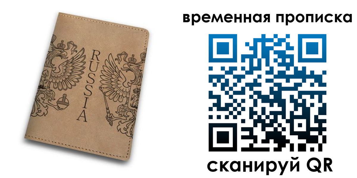 временная регистрация гарантия в Кирово-Чепецке