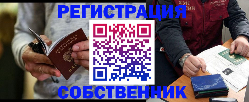 прописка в квартире в Кирово-Чепецке